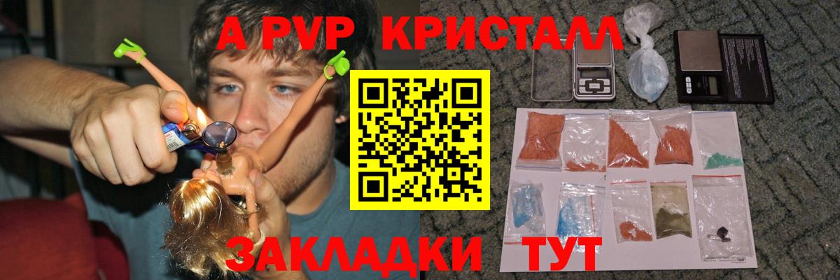 Alfa_PVP Соль  A-PVP мука  Сафоново  купить  сайты  Alpha PVP VHQ  Вход с VPN 