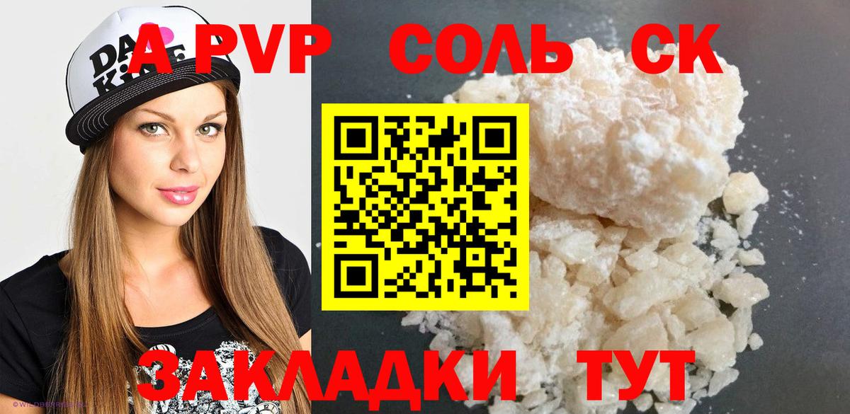 Alfa_PVP СК КРИС Сафоново