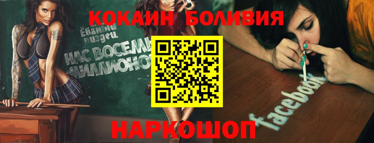 КОКАИН 98%  КОКАИН  Вход с VPN  купить наркотик  КОКАИН Columbia  Сафоново 