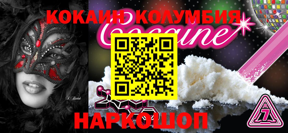 COCAIN Эквадор Сафоново