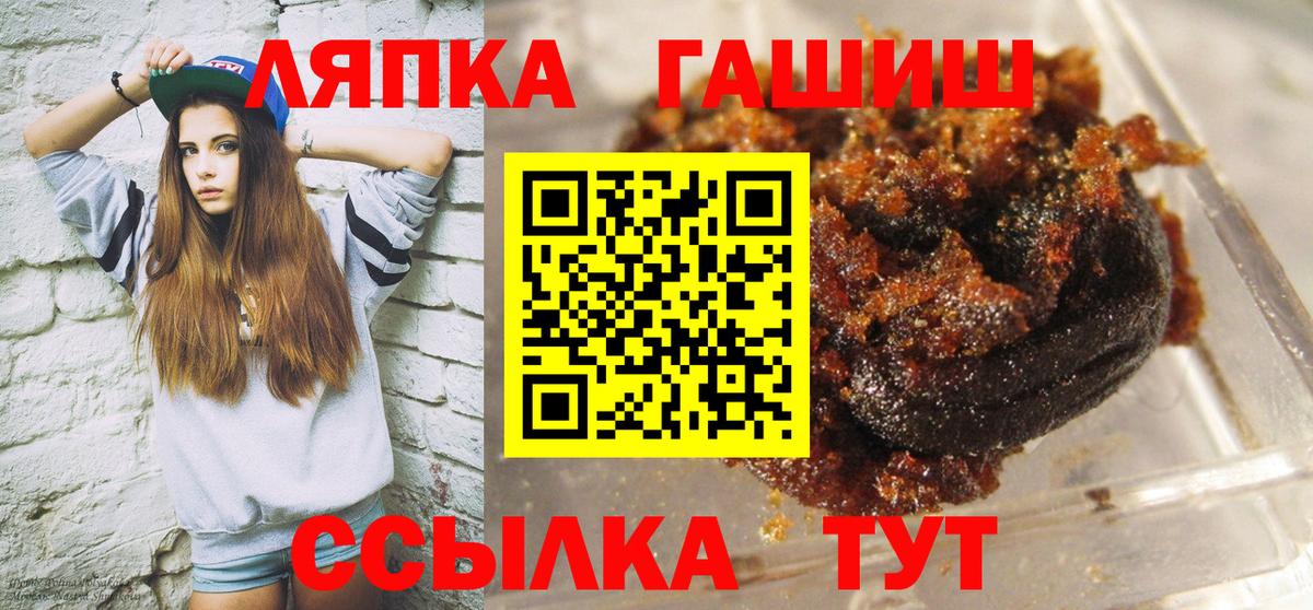 ГАШИШ хэш Сафоново