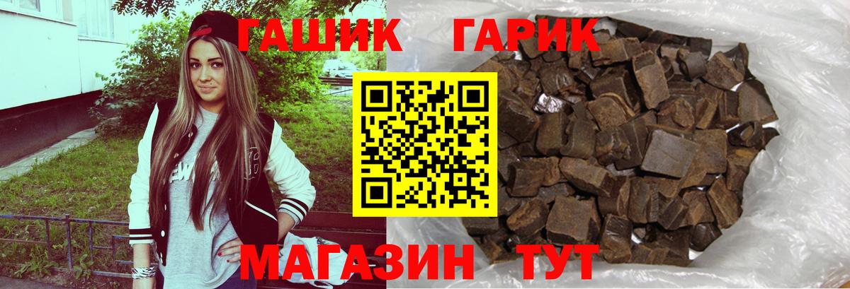 ГАШ  купить  сайты  ГАШИШ убойный  Сафоново  Гашиш гарик  Вход с VPN 