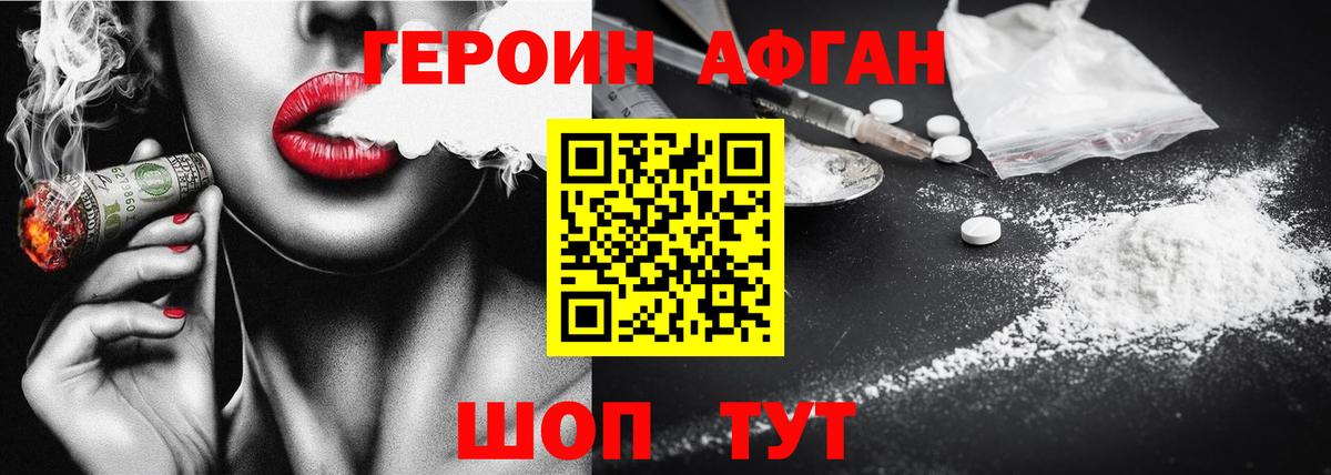 ГЕРОИН VHQ  Вход с VPN  ГЕРОИН  Сафоново 