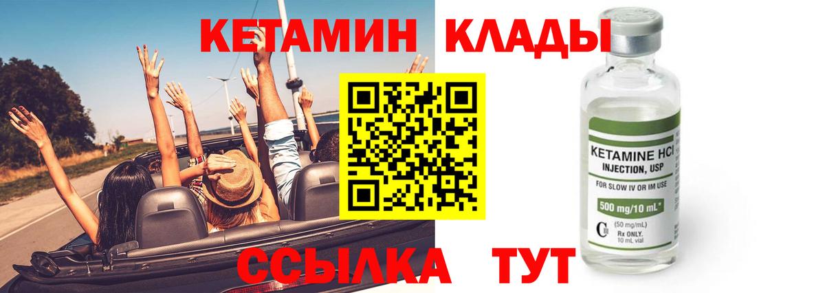 Сафоново  КЕТАМИН ketamine  Вход с VPN 