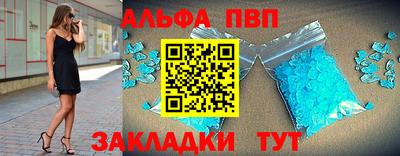 ALPHA-PVP Партизанск