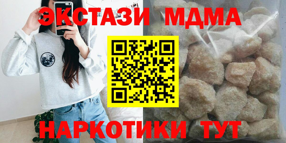 МДМА кристаллы Сафоново