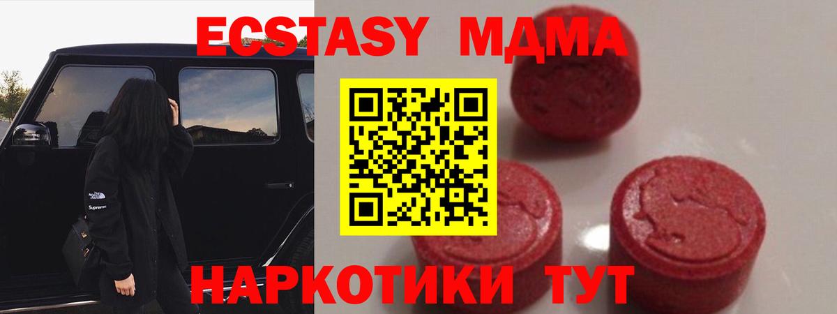 МДМА VHQ  MDMA молли  Сафоново  Вход с VPN 