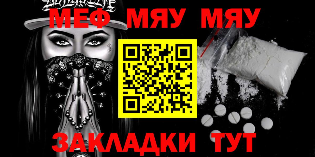 МЯУ-МЯУ  Вход с VPN  Сафоново  МЯУ-МЯУ мяу мяу 