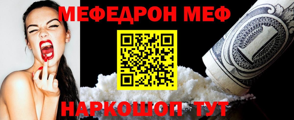 Меф кристаллы Сафоново