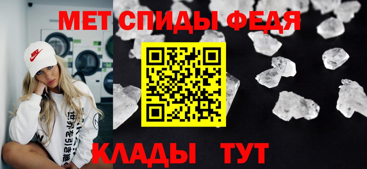 МЕТАМФЕТАМИН  МЕТАМФЕТАМИН Декстрометамфетамин 99.9%  Вход с VPN  Сафоново 
