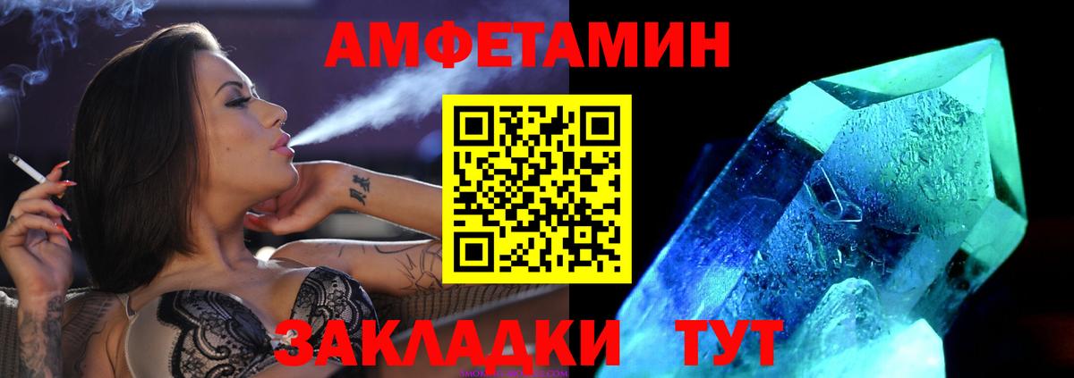Метамфетамин Декстрометамфетамин 99.9% Сафоново