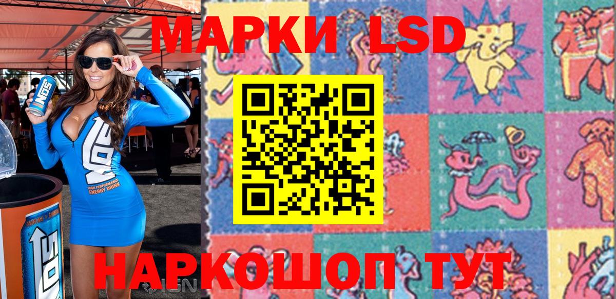 Наркотические марки 1500мкг Сафоново