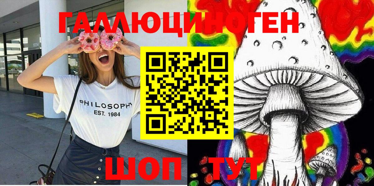 Сафоново  Псилоцибиновые грибы GOLDEN TEACHER  закладка  Вход с VPN 